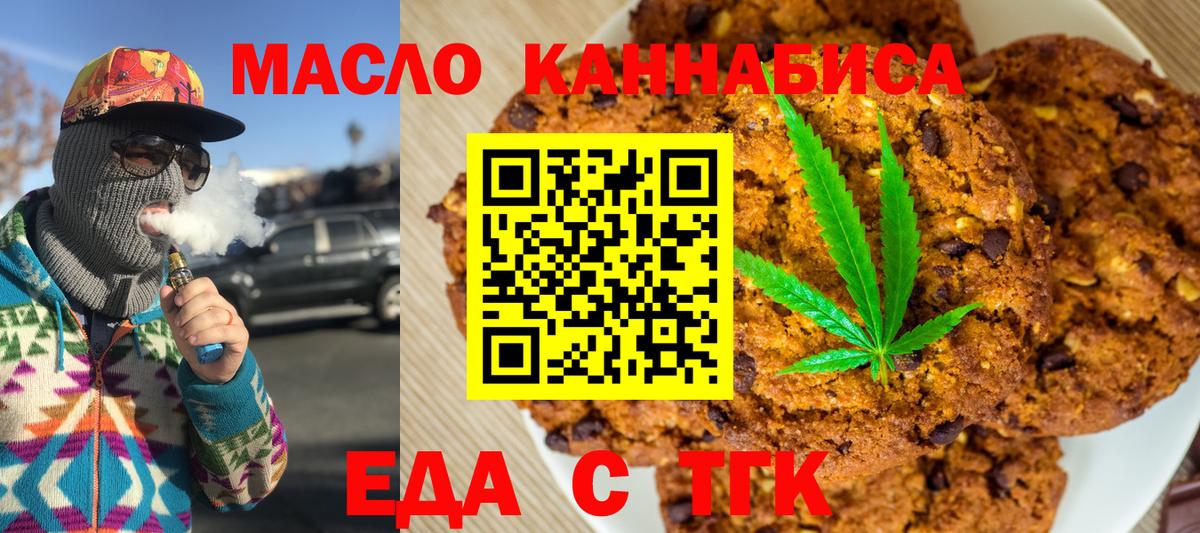 Сургут  Canna-Cookies конопля  Вход с VPN 
