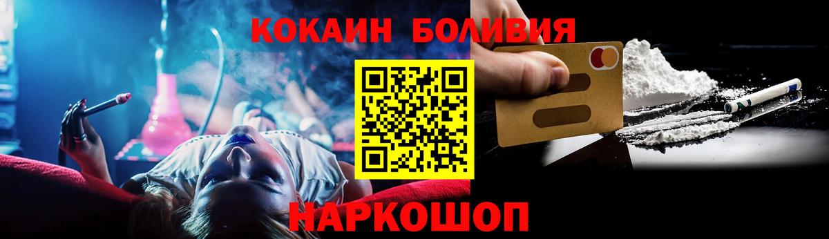 Кокаин Columbia  Кокаин 99%  Вход с VPN  Сургут 
