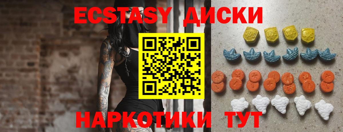ЭКСТАЗИ бентли  OMG tor  Сургут  где можно купить   Вход с VPN  Ecstasy 250 мг 