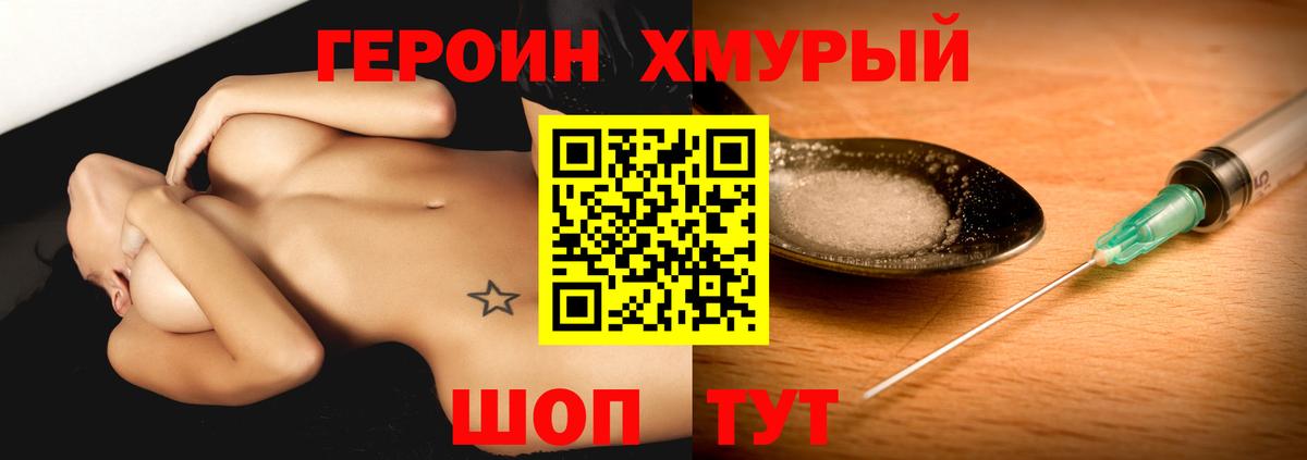 Сургут  ГЕРОИН  Вход с VPN  ГЕРОИН герыч 