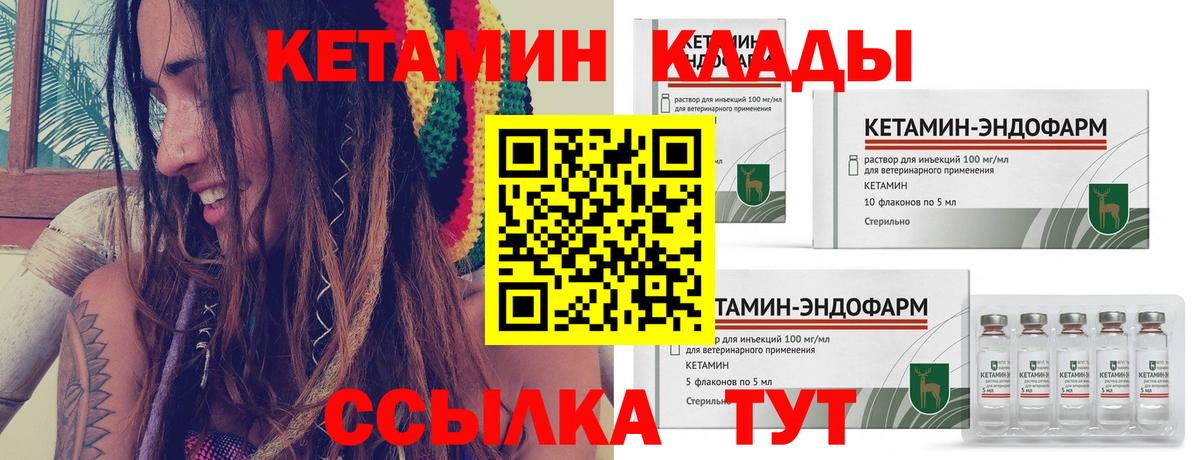 Кетамин VHQ Сургут