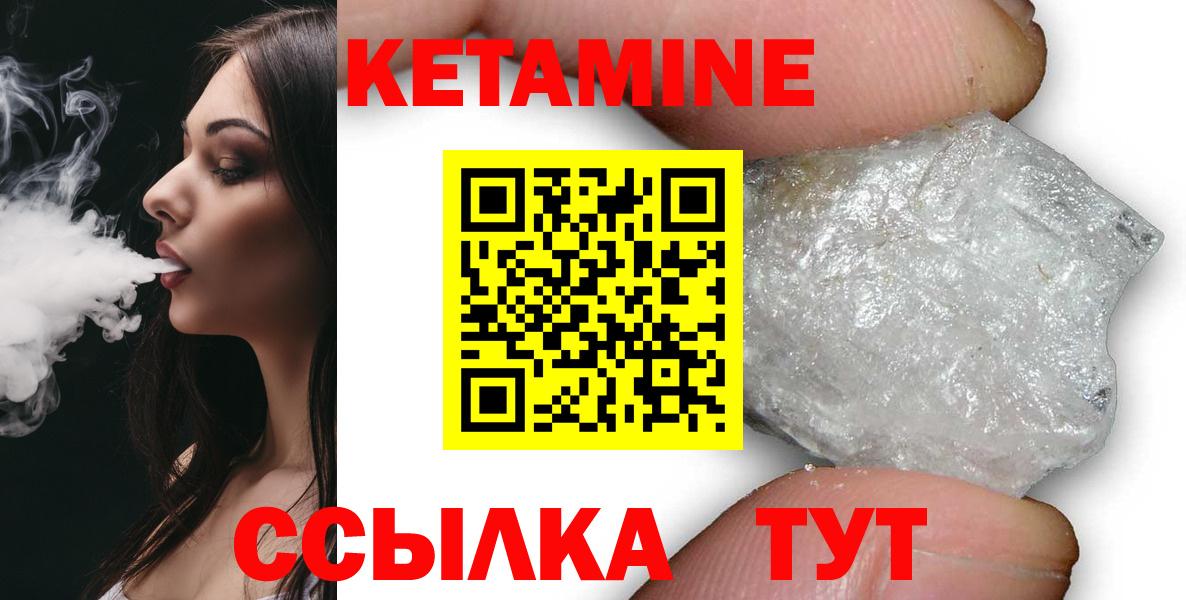 КЕТАМИН ketamine  Вход с VPN  Сургут  КЕТАМИН VHQ 