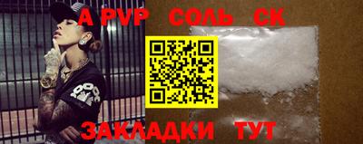 ALPHA PVP Обнинск