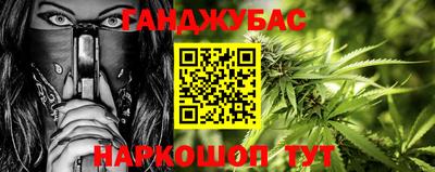каннабис Обь