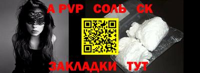 ALPHA PVP Обнинск