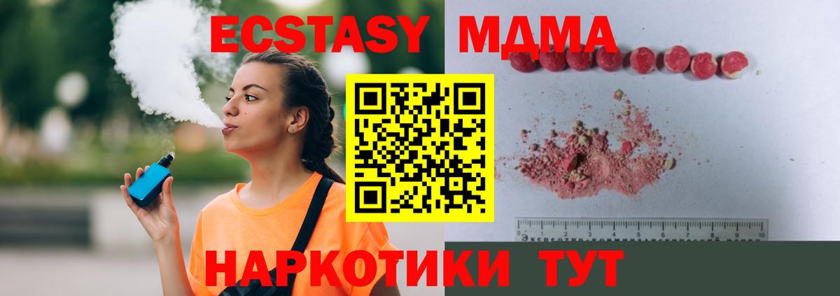 МДМА  МДМА crystal  Вход с VPN  Сургут  МДМА молли 