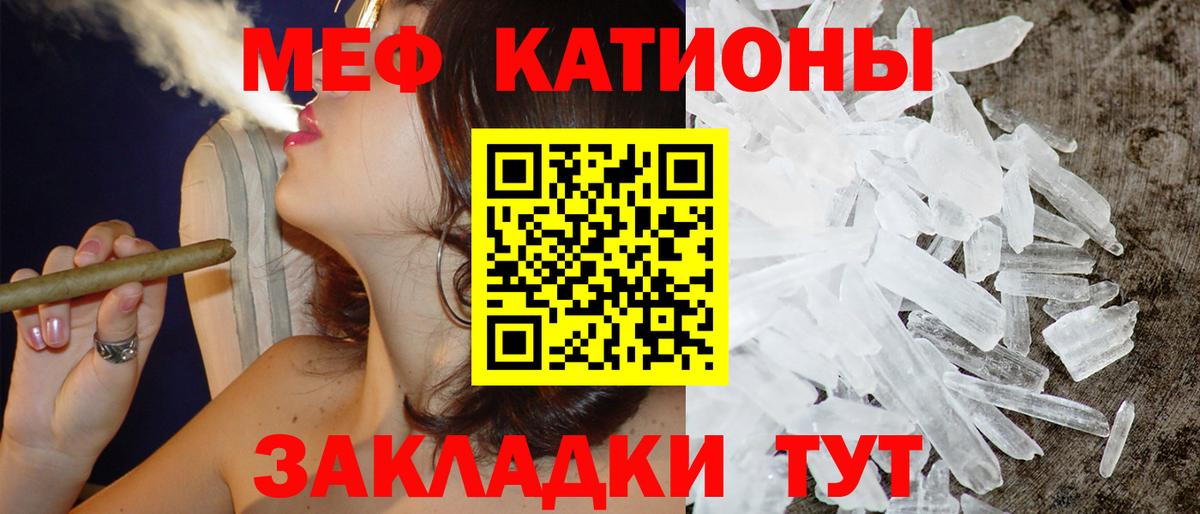 МЯУ-МЯУ 4 MMC  Вход с VPN  Сургут  МЕФ  Мефедрон кристаллы 