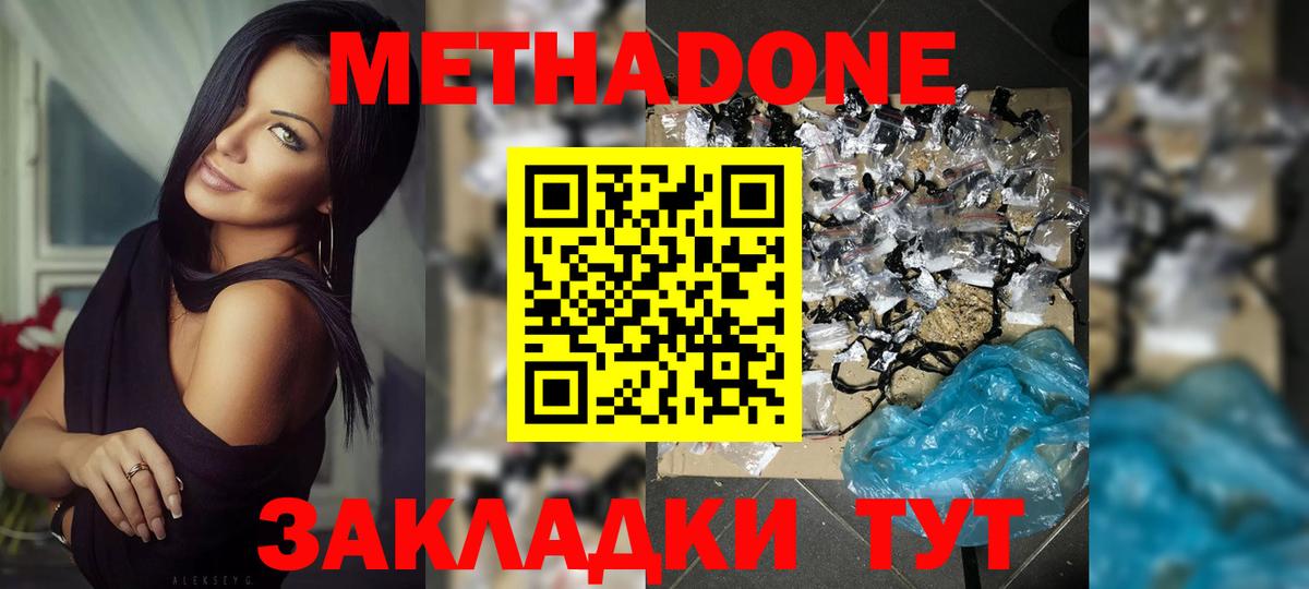 Метадон мёд  Вход с VPN  Сургут 