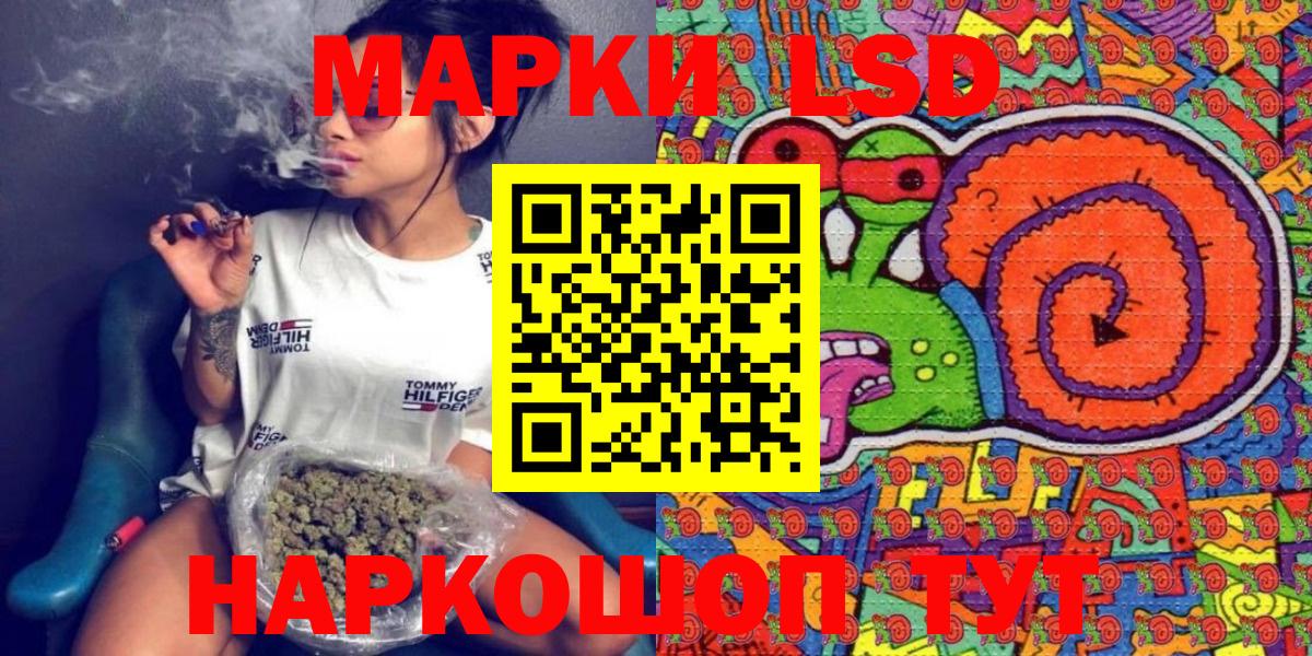Марки 25I-NBOMe 1,8мг  Марки 25I-NBOMe 1,8мг  Вход с VPN  Сургут 