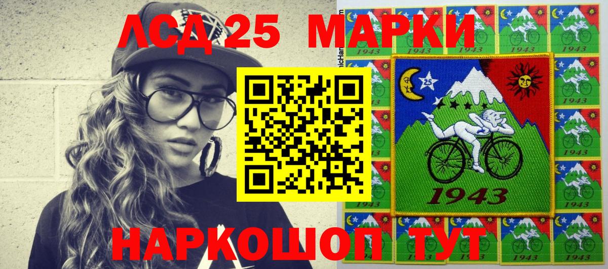 Марки NBOMe 1500мкг Сургут
